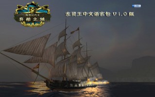 海盗时代2船员装备怎么获得,潘多拉装备可以变海盗吗？