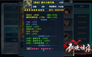  剑侠情缘3装备精炼镶嵌,剑侠情缘3烧钱吗？
