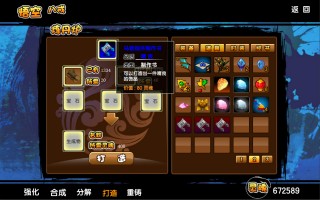  造梦西游3的武器装备怎么获得,造梦西游3装备数据？