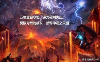  ,万物生自守恒源力破则失正出处？