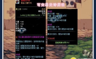  剑网3大战装备是什么属性,剑3pvp装备怎么弄？