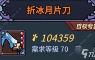  地下城装备在哪买便宜,地下城装备升级怎么购买？