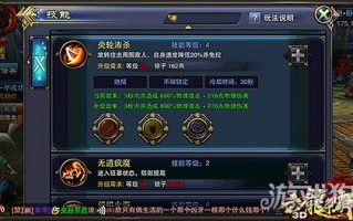  2019六龙争霸职业属性介绍,六龙争霸职业攻略，到底选择哪个职业比较好？