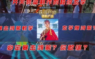  ,妄想山海图纸暴击机制？
