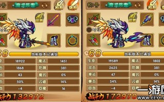  造梦西游4人物装备大全图鉴,造梦西游4手机版各装备战力？