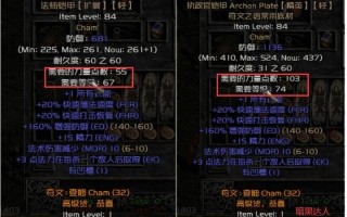  暗黑2装备等级限制怎么解除,暗黑破坏神2装备升级？