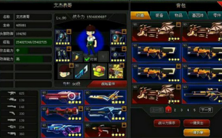  ,爆枪英雄86级装备推荐？
