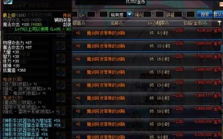  dnf怎么账号绑定装备号,dnf巨龙套怎么给小号？