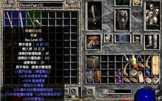  暗黑破坏神2装备库1.13,暗黑破坏神2物品与装备大全？