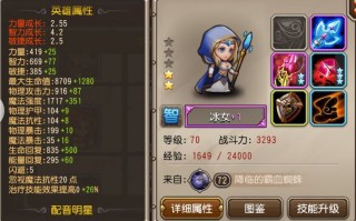  刀塔 觉醒装备合成,刀塔传奇冰女觉醒任务怎么完成？