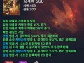  剑灵装备属性详解,剑灵酷寒珠什么用